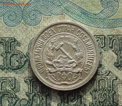 10 копеек 1923 года. В блеске. До 22.01.18. - DSC03231.JPG