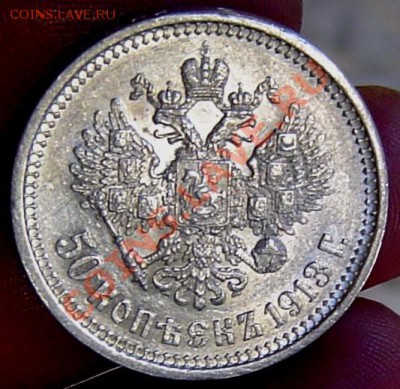 Пара рублей Николая II, прошу оценить - 441407895_o