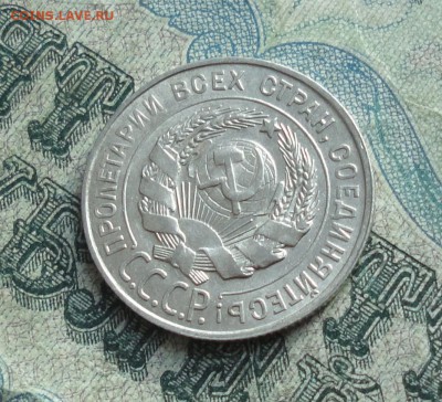 20 копеек 1928 года. Отличная монетка. До 22.01.18. - DSC03278.JPG