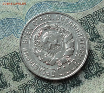 20 копеек 1928 года. Отличная монетка. До 22.01.18. - DSC03277.JPG
