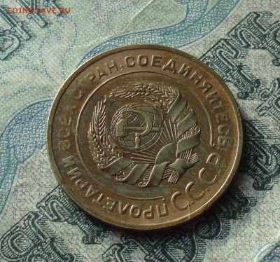 5 копеек 1930 года.   До 22.01.18. - DSC03260.JPG