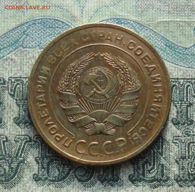 5 копеек 1930 года.   До 22.01.18. - DSC03257.JPG