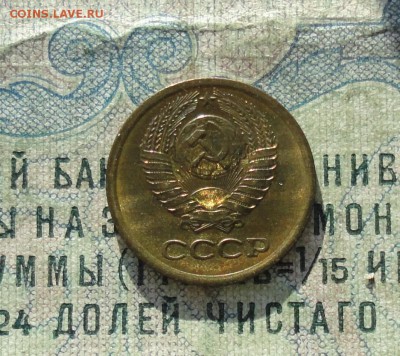 1 копейка 1972 года. Штемпельный блеск. До 22.01.18. - DSC02914.JPG