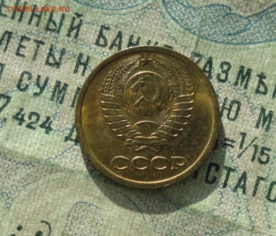 1 копейка 1975 года. Штемпельный блеск. До 22.01.18. - DSC02924.JPG