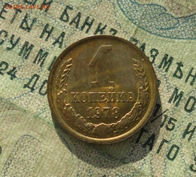 1 копейка 1978 года. Штемпельный блеск. До 22.01.18. - DSC02930.JPG