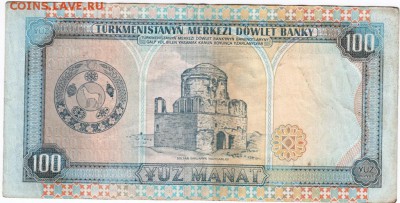 Туркменистан 100 манат 1995 г. до 25.01.18 г. в 23.00 - Scan-180119-0011