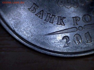 Вопросы по разновидностям и браку от vlanik - 5р2010ммд_В1 - копия