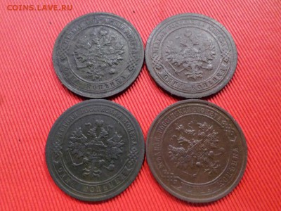 1 копейка 1875,1899,1906,1913г. - SAM_3950.JPG