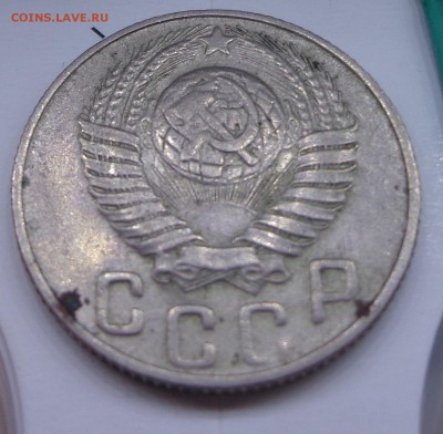 15 копеек 1948-шт? - DSC00767.JPG