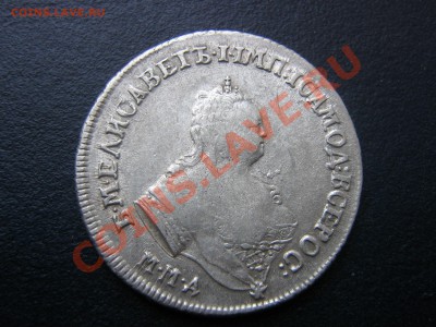 Полуполтинник 1746 - IMG_2890.JPG