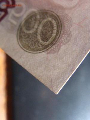 500 рублей 1997 г. модификация 2001 г. Углы хорошие. - DSC03206.JPG