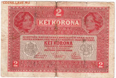 Венгрия 2 кроны 1917 г. до 25.01.18 г. в 23.00 - Scan-180119-0022