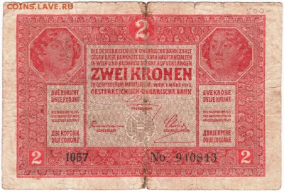 Венгрия 2 кроны 1917 г. до 25.01.18 г. в 23.00 - Scan-180119-0025
