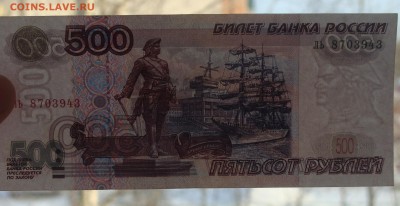 500 рублей 1997 г. модификация 2001 г. Углы хорошие. - 11
