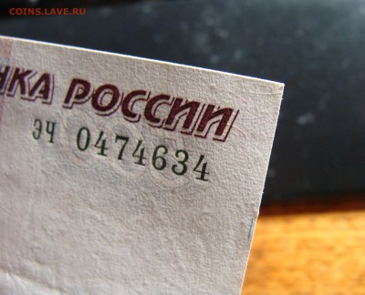 500 рублей 1997 г. модификация 2001 г. Углы хорошие. - DSC03022.JPG