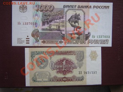 1 рубль 1991 ЗЗ...737  +  1 000 руб АЬ...023 1995 год очень - IMG_5879
