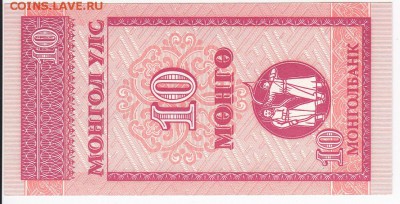 МОНГОЛИЯ - 10 мунгу 1993 г. пресс до 25.01 в 22.00 - IMG_20180119_0001
