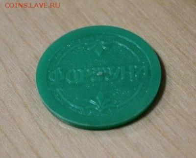 Фортуна. Игровые детские. 7 цветов, 39 штук. - IMG_9860