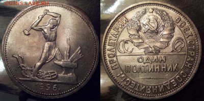 50 копеек 1926 г aUNC-UNC  узкий кант  до 25.01.18 в 22;10 - 123321