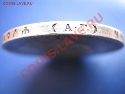Рубль 1898 г. (АГ). - 2.3