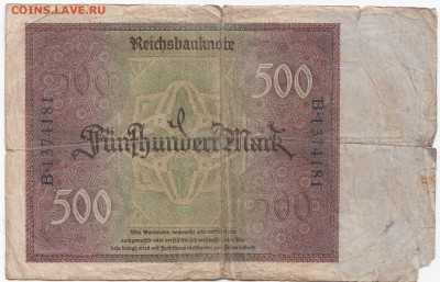 ГЕРМАНИЯ - 500 марок 1922 г. до до 25.01 в 22.00 - IMG_20180119_0002
