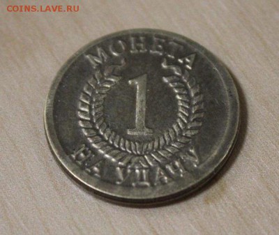 Монета на удачу, дракон и Jenavi - IMG_9869