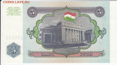 ТАДЖИКИСТАН - 5 рублей 1994 г. пресс до 25.01 в 22.00 - IMG_20180119_0002