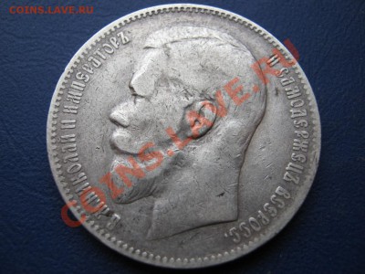 Рубль 1898 г. (АГ). - 2.1
