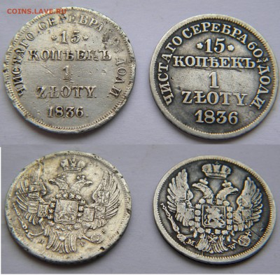 15к.-1 Злотый 2шт.НГи MW 1936г. до 25.01.18г. 22:10 - DSCN6040.JPG