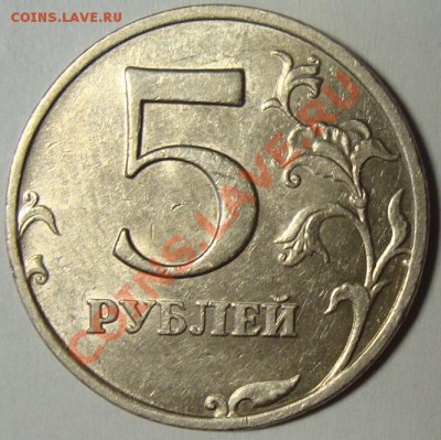 Разновидности современных монет. Ок. 30.03 в 21-00мск - DSC06674.JPG