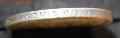 50 копеек 1921 непрочекан 25.01.18 до 23-00 Москве - RIMG0448.JPG