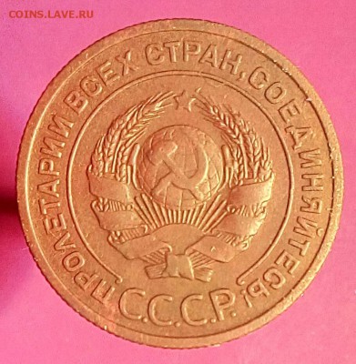 2 и 3 коп.1924 г.До 23.01.18 г.в 22.00 МСК - IMG_20180119_164026