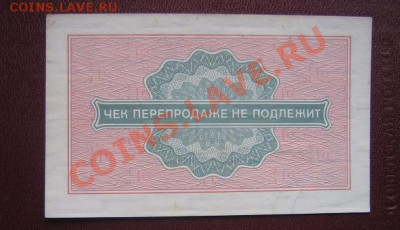 ВО "Внешпосылторг"  2 коп 1976 год  до 5.4 - IMG_5890