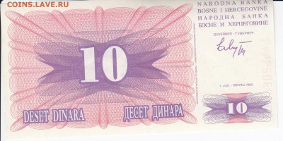 БОСНИЯ и ГЕРЦЕГОВИНА-10 динаров 1992г. пресс  25.01 в 22.00 - IMG_20180119_0006
