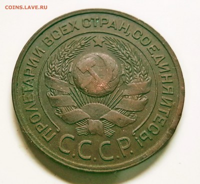 3 копейки 1924 гладкий гурт  25.01.18 до 23-00 Москве - 20180119_181751