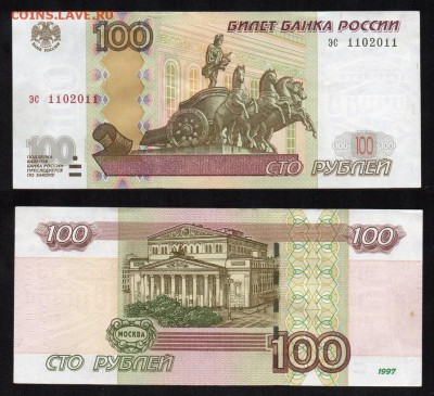 100 р. модификации 2004 г. радар 1102011  До 22.01.18 - Безымянный 5