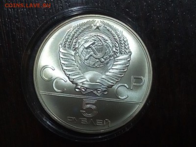 5 рублей Олимпиада 80 Метание молота 1979 ММД - P80119-184804
