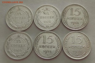 БИЛОНЫ 15коп. 1922-30гг до 24.01.18г в 22:00 - IMG_20180119_190926