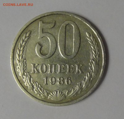 50 копеек 1986г перепутка гурт 1985г до 22.01.18 до 22.00 - 1