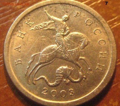 Вопросы по разновидностям 1 копейки 2003 СП от Alenya - 019.JPG