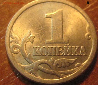 Вопросы по разновидностям 1 копейки 2003 СП от Alenya - 020.JPG