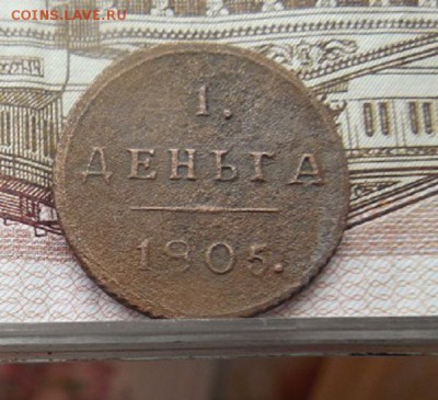 1 деньга 1805 км (кольцевая) до 22.01.17 в 22 мск - DSCN1597.JPG