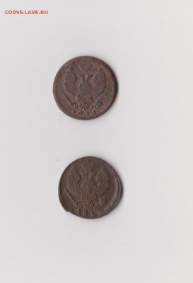 Деньга 1819 ЕМ, до 22.01 в 22-30 - 002