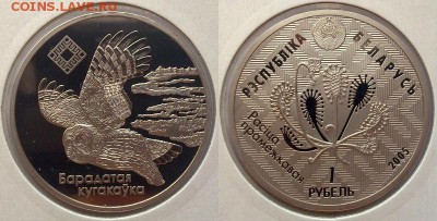 Совы на монетах. - 1