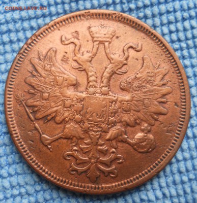 5 копеек 1866 года ЕМ - орел1866.JPG
