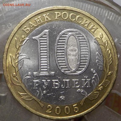 10руб Орлов.обл. шт.1.2А   о 22 янв - DSCN1837.JPG
