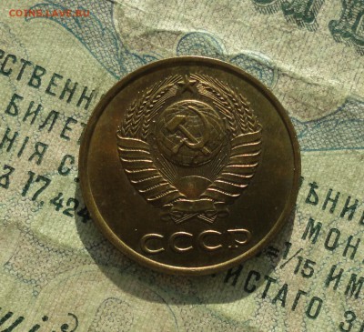 3 копейки 1979 года. Штемпельный блеск. До 22.01.18. - DSC02968.JPG