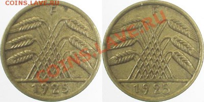 Веймар  5 рейхспфенингов 1925 F большая 5 ? - малая и большая дата 5