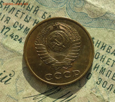 3 копейки 1980 года. Штемпельный блеск. До 22.01.18. - DSC02972.JPG