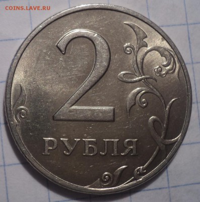 2 руб 1997 ммд шт -??? - DSC00351.JPG